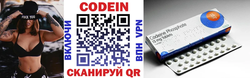 Codein напиток Lean (лин)  Купить  Киренск 