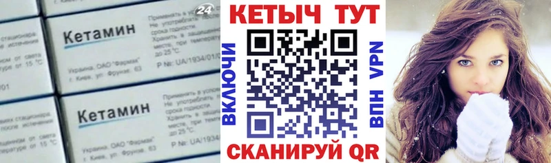 КЕТАМИН VHQ  Купить  Киренск 